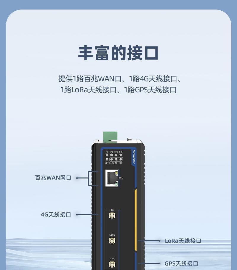 无线网关如何对比？选择标准是什么？