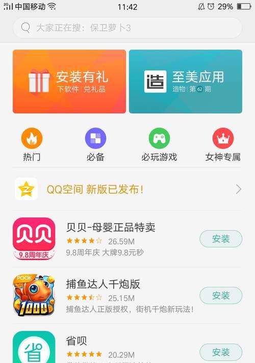 谷歌oppo手机下载应用的正确方式是什么？