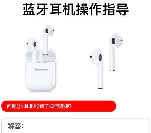 小米11立体耳机连接方法是什么？连接后如何使用？