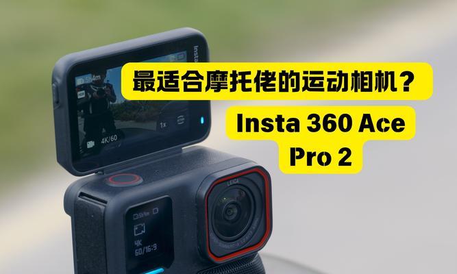 运动相机镜头通常采用什么材料制作？