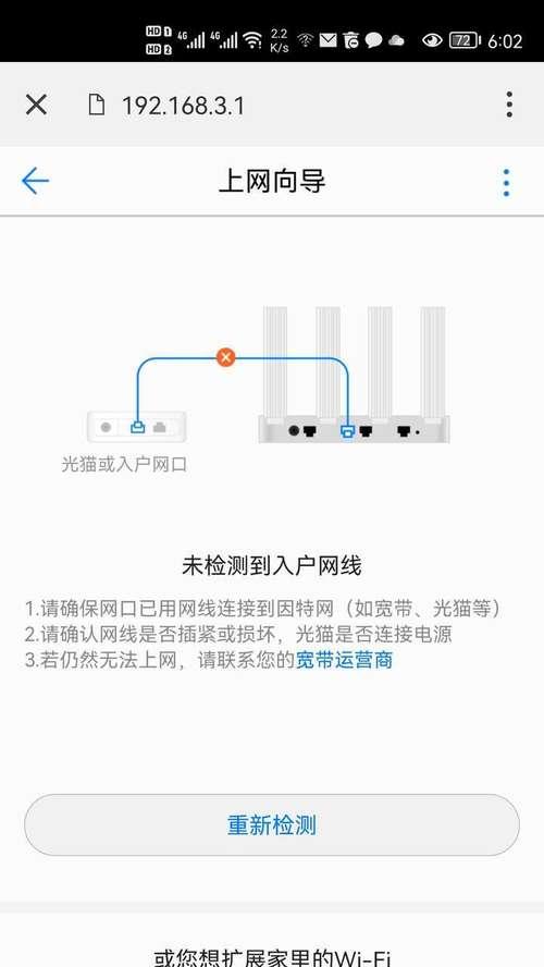 电视机顶盒设置wifi热点的步骤是什么？