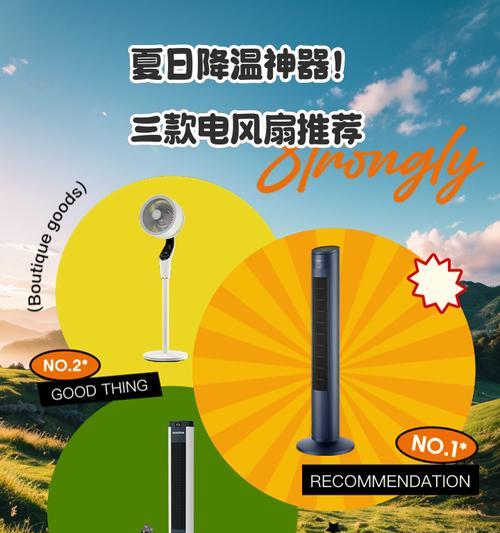 汽车用电风扇降温效果如何？是否推荐？