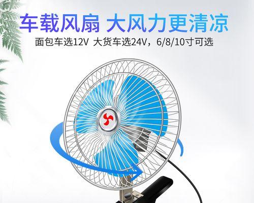 汽车用电风扇降温效果如何？是否推荐？