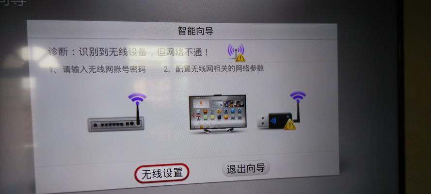 新大陆机顶盒无线连接启用方法是什么？