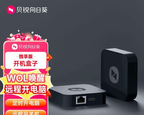 电脑如何通过机顶盒开机？