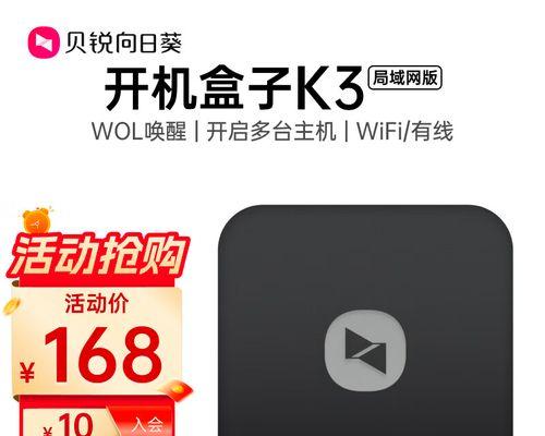 电脑如何通过机顶盒开机？