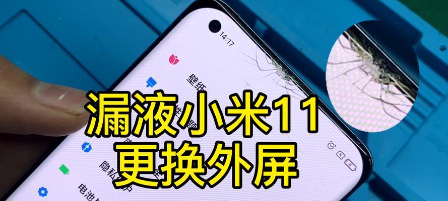 小米11黑膜的正确贴法是什么？