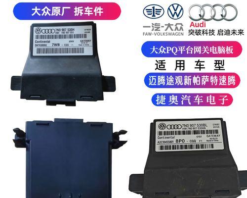 大众网关线接头连接步骤？操作不当会有哪些问题？