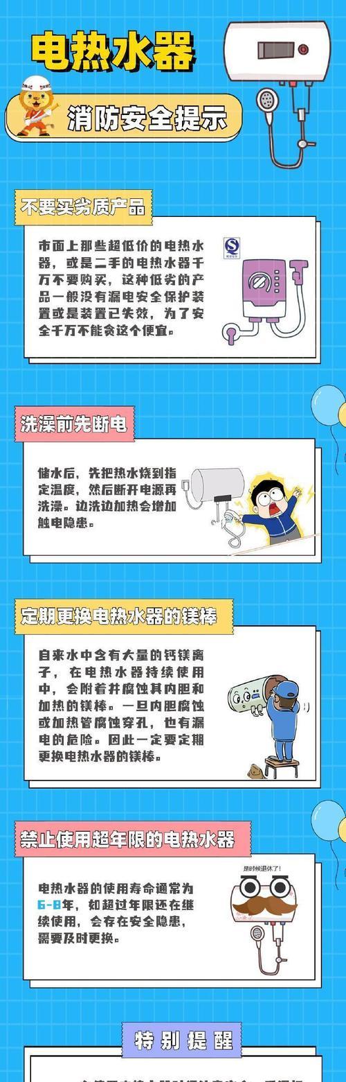 出租房适合使用哪种热水器？热水器的安装和维护需要注意什么？