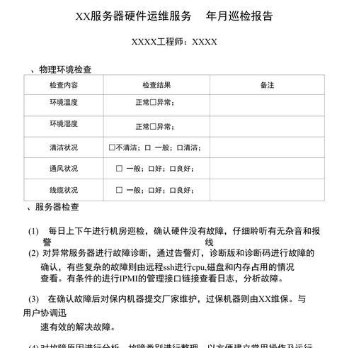 服务器硬件销售开票应该包含哪些内容？