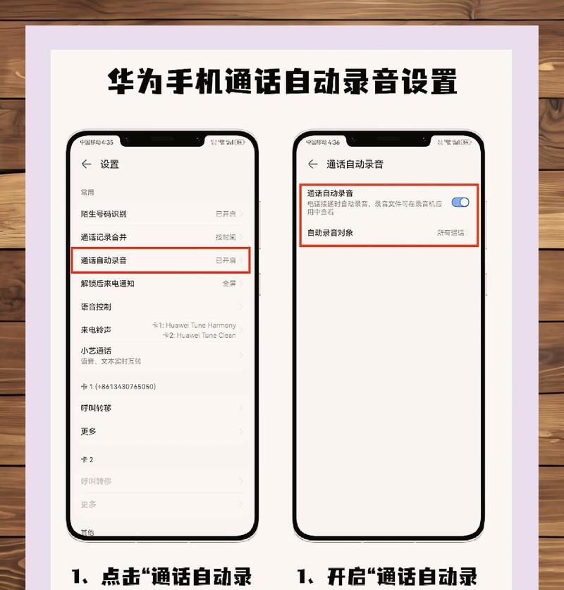 华为电脑语音助手关闭方法是什么？操作简单吗？