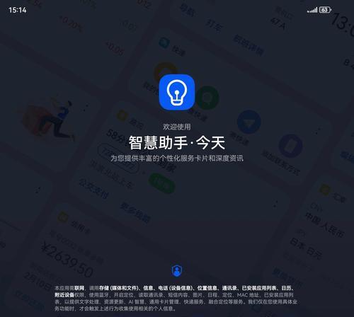 华为电脑语音助手关闭方法是什么？操作简单吗？