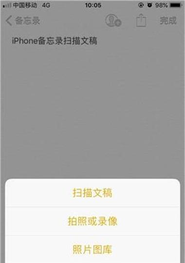苹果手机提取纸质文件文字方法？