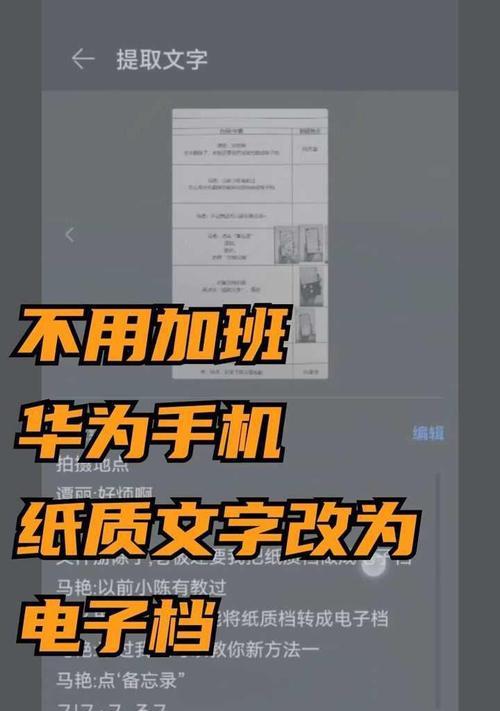 苹果手机提取纸质文件文字方法？
