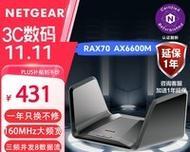 路由器rax什么意思？它在路由器中起什么作用？