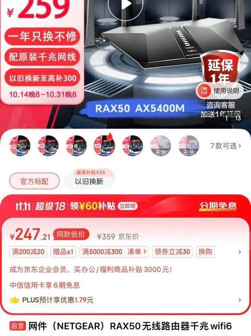 路由器rax什么意思？它在路由器中起什么作用？