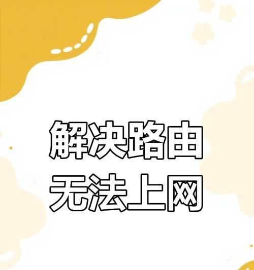 路由器快速漫游设置步骤是什么？设置后网络有何改善？