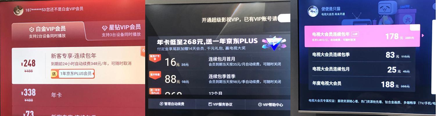电视盒子会员退订流程是怎样的？