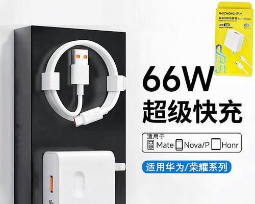 荣耀八叉充电器功率是多少瓦？