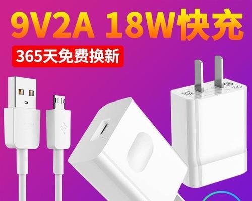 荣耀八叉充电器功率是多少瓦？