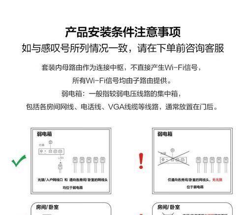 京东路由器组网步骤是什么？组网过程中遇到问题如何解决？