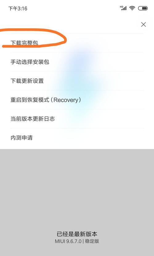 小米笔如何进行重启和电源键设置？操作步骤是什么？