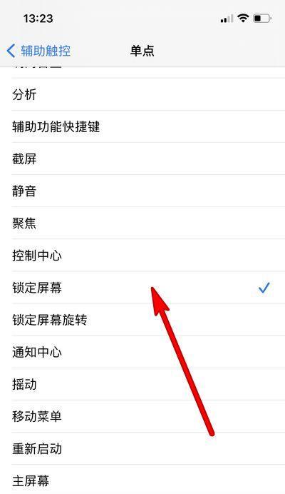 苹果25手机屏幕截图方法？