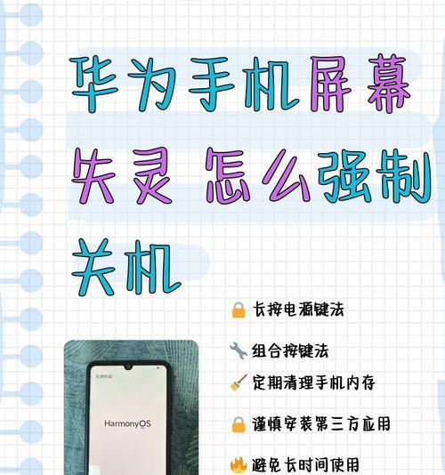 华为手写笔自动翻页是什么原因？如何解决？