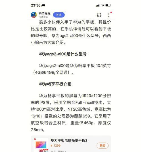华为手写笔自动翻页是什么原因？如何解决？