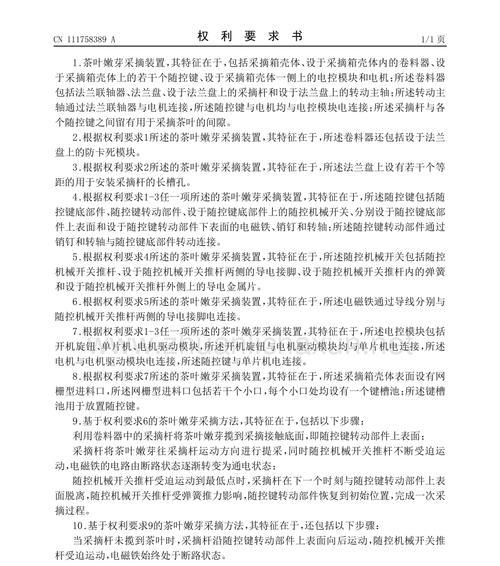 茶叶采摘机充电器的正确使用方法是什么？