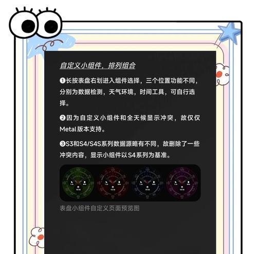 小米智能手表s3胶圈拆卸方法是什么？操作中应注意什么？