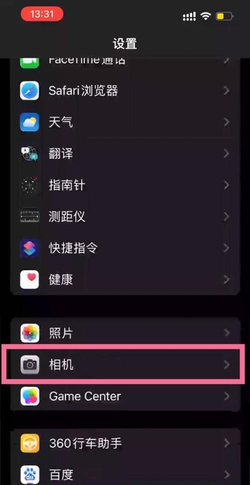 苹果手机如何设置截取整页屏幕？