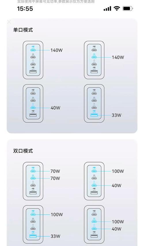 如何选择合适的充电器配对店？
