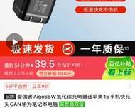 魅特50e原装充电器的功率是多少瓦？选择充电器时应注意什么？