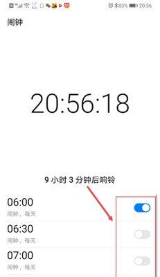 音箱闹钟设置闹钟响铃的方法是什么？