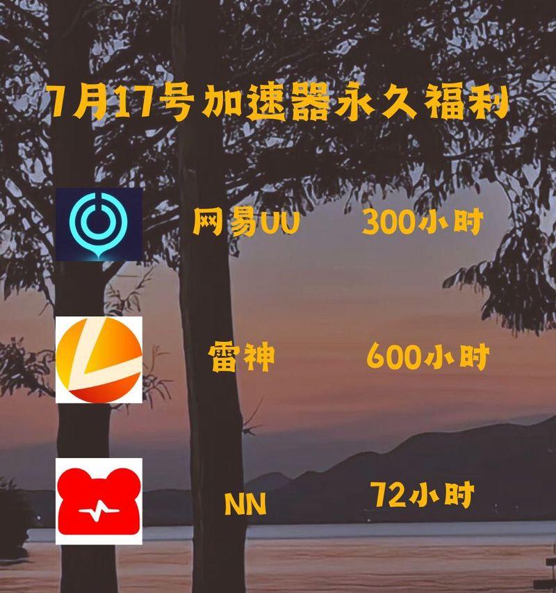 雷神加速器缅甸服务器怎么用？操作流程是怎样的？