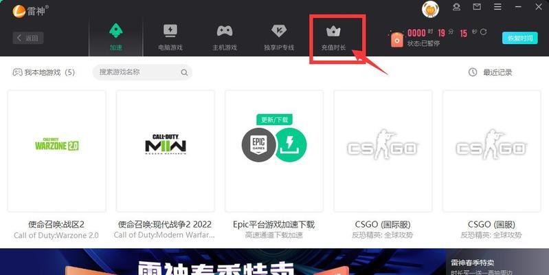 雷神加速器缅甸服务器怎么用？操作流程是怎样的？