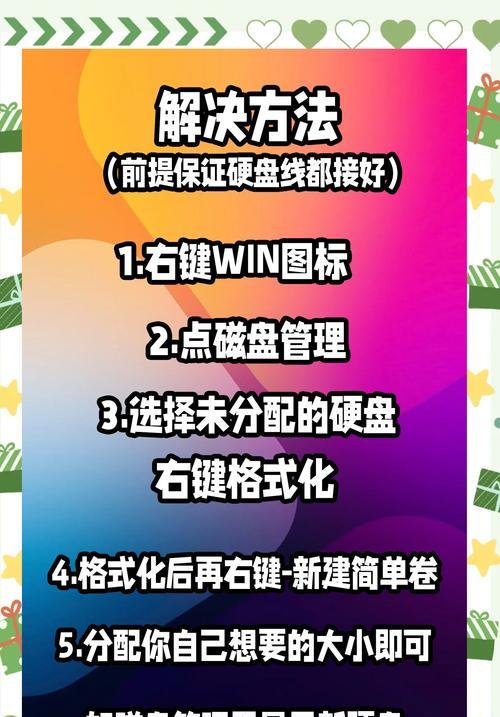 如何设置平板电脑连接机械硬盘？
