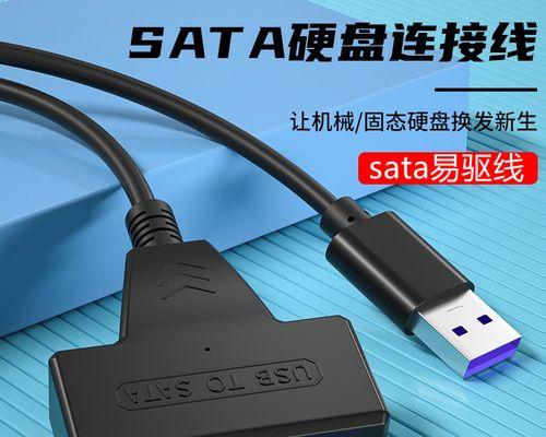 如何设置平板电脑连接机械硬盘？