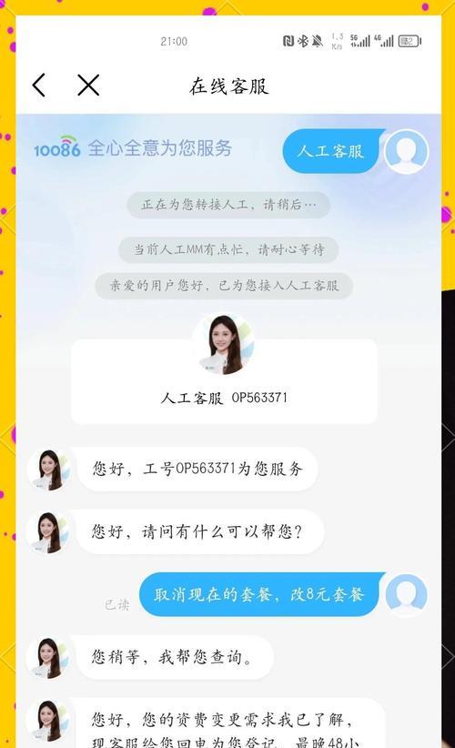 保号套餐变更服务器的流程是什么？