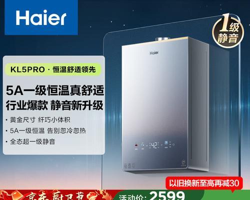海尔智选热水器标识字母代表什么？