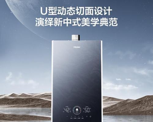 海尔智选热水器标识字母代表什么？