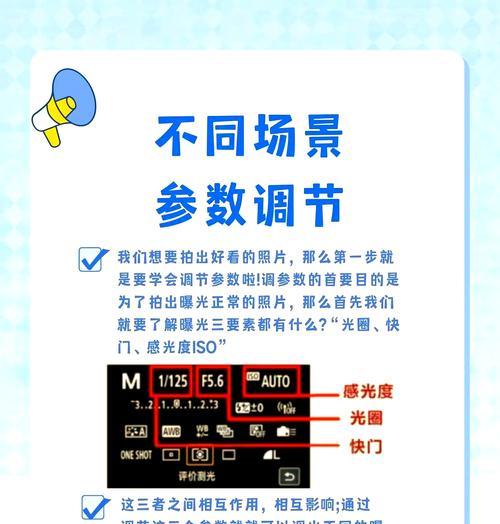 索尼相机拍摄校园风景的设置技巧是什么？