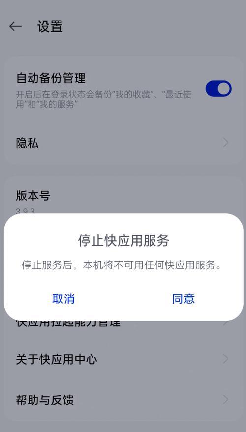 oppo手机侧边退出功能如何开启？设置步骤是什么？