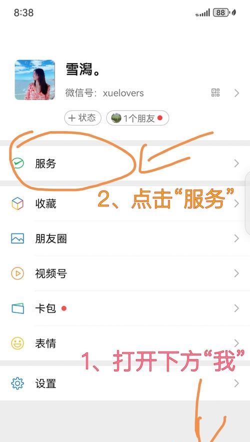 苹果手机续费关闭方法是什么？