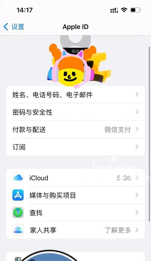 苹果手机续费关闭方法是什么？