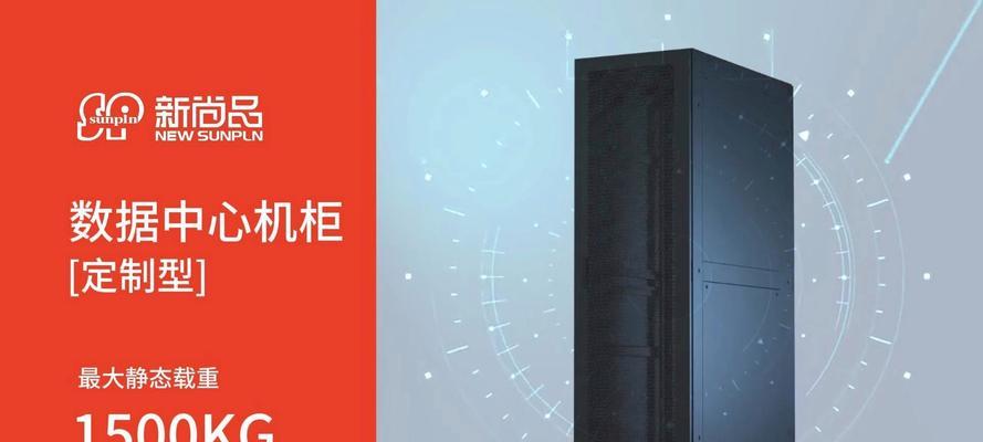 机柜中的服务器是什么？如何正确安装和维护？