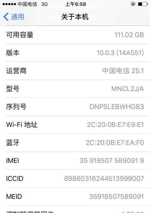 iphone调制解调器空白怎么解决？如何恢复正常使用？