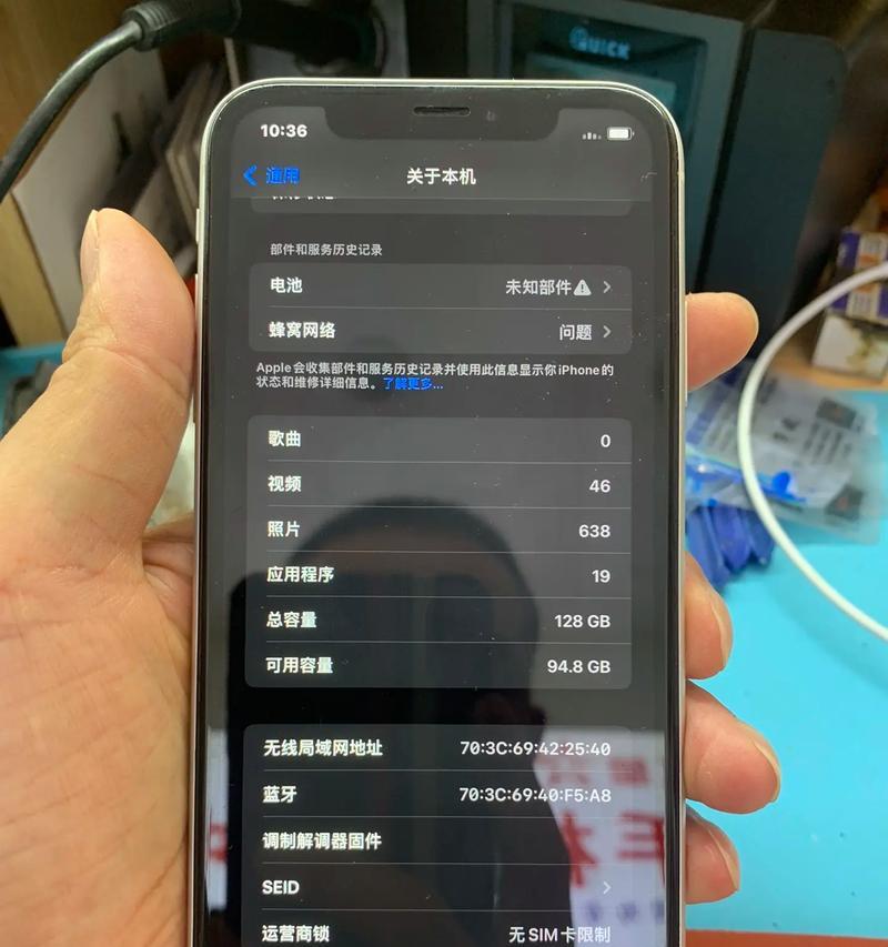 iphone调制解调器空白怎么解决？如何恢复正常使用？