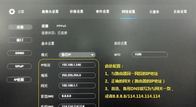 网关未注册平台问题解决方法？注册失败常见原因有哪些？